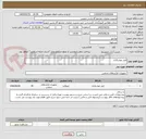 تصویر کوچک آگهی فیلر جوشکاری 