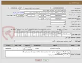 تصویر کوچک آگهی کلسیم هیدروکساید500گرمی و فیلم اطفال بشرح پیوست