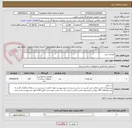 تصویر کوچک آگهی ناودانی آبرو 
