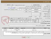 تصویر کوچک آگهی خرید 4 مورد  سرنگ سه قطعه  طبق درخواست پیوستترجیحا برند ورید یا میبد(برند با کیفیت) -دارای IMED وIRCمعتبر باشد-پرداخت3 ماهه-
