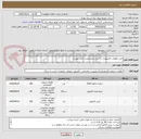 تصویر کوچک آگهی خرید قطعات کامپیوتری به شرح و مشخصات فایل پیوست