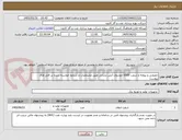 تصویر کوچک آگهی حلزونی و پروانه و شفت 6500 خودروی آتش نشانی طبق مشخصات و شرایط خواسته شده در فایل های پیوست 
