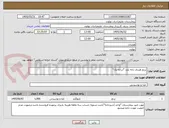 تصویر کوچک آگهی برنج هندی دانه بلند *درجه یک*