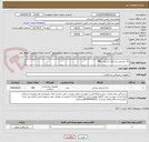 تصویر کوچک آگهی پگ چشمی پزشکی استریل  348