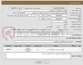 تصویر کوچک آگهی خرید ظروف شیشه ای آزمایشگاه(مطابق مشخصات فنی پیوست)