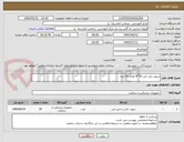 تصویر کوچک آگهی سوند دبل جی 16*4 تعداد 20 عدد