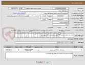 تصویر کوچک آگهی اتصال سه راهی صنعتی TEE طبق مشخصات و فایل پیوستی.