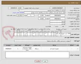 تصویر کوچک آگهی 914- خرید تجهیزات کلر زنی