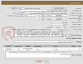 تصویر کوچک آگهی تکرفتق.تسویه حداکثر5 ماهه .هزینه حمل برعهده تامین کننده . مجوز imed وهمچنین پیوست پیش فاکتور همراه کد IRC  الزامیست.