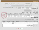 تصویر کوچک آگهی فرمالین 37 درصد 10 گالن طبق فایل پیوست