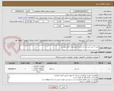 تصویر کوچک آگهی خرید 7 عدد لپ تاپ به شرح و مشخصات فایل پیوست
