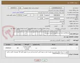 تصویر کوچک آگهی چراغ 18 وات مازی نور برابرموارد و لیست پیوستی