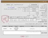 تصویر کوچک آگهی خرید مخلوط کوهی 