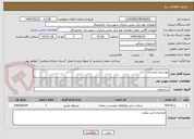 تصویر کوچک آگهی بهسازی آرمستان