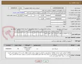 تصویر کوچک آگهی بلبرینگ 6203،تعداد50عدد،پرداخت مالی:20روز اداری