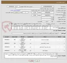 تصویر کوچک آگهی ایزوتون و لایز