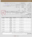 تصویر کوچک آگهی انواع لاستیک وسائط نقلیه طبق شرایط و درخواست پیوست