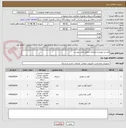 تصویر کوچک آگهی گوشی موبایل و متعلقات مطابق فایل پیوست