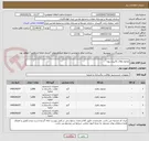 تصویر کوچک آگهی محلول های کالیبراسیون