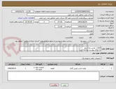 تصویر کوچک آگهی قطعات توربین ورکسپور
به اوراق پیوست مراجعه گردد