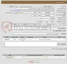 تصویر کوچک آگهی خرید اندیکاتور محلول های لول طبق مدارک پیوستی