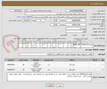 تصویر کوچک آگهی تقاضای0530212 / GAGE AIR