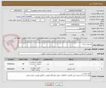 تصویر کوچک آگهی روشویی و آینه