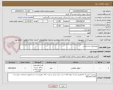 تصویر کوچک آگهی جوهر/رول مستر/تونر