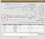 تصویر کوچک آگهی تقاضای 0530234 / MODE CONTACT