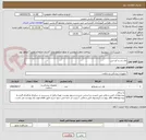 تصویر کوچک آگهی واتر ترب و اتو درین 