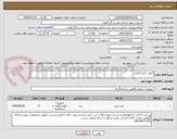 تصویر کوچک آگهی ادوات اندازه گیری