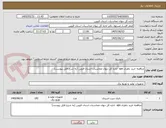 تصویر کوچک آگهی مناقصه خرید باطری ups  اداره کل دیوان محاسبات استان قزوین (به شرح فایل پیوست)