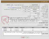 تصویر کوچک آگهی چای سیاه 500 گرمی گلستان قرمز ( 400 بسته ) و قند مشمش 3 کیلوگرمی کارتن آبی ( 130 کارتن )