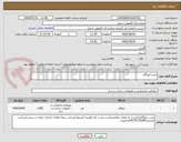 تصویر کوچک آگهی نصب ایزوگام