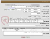 تصویر کوچک آگهی درخواست رنا کارت و رنا بگ  بر اساس فایل پیوست .