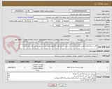 تصویر کوچک آگهی کارت شبکه.هارد.موس.تبدیل.دی وی دی رایتر و سایر لوازم کامپیوتر طبق لیست پیوست(پرداخت غیر نقدی)