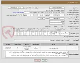 تصویر کوچک آگهی 9 دستگاه ترانس جریان 20 کیلوولت 3 کر