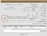 تصویر کوچک آگهی پرینتر صدور دسته چک طبق RFPپیوست