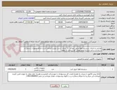 تصویر کوچک آگهی طراحی و اجرای سیستم اطفا حریق خودکار - 3 سری -سایت ویزیت الزامی است-دارای مجوزات رسمی و استاندارد و اخذ تاییدیه انجام نهایی کار-پرداخت 5 ماهه