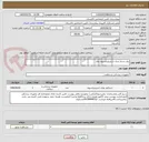 تصویر کوچک آگهی رول بسته بندی استریلیزاسیون بخار
