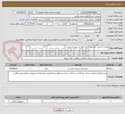 تصویر کوچک آگهی عملیات اجرایی حفر و کارگذاری لوله در شهر لارستان 