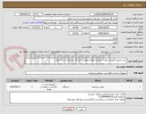 تصویر کوچک آگهی خرید دوربین گیمبال جهت استفاده روابط عمومی اداره کل نوسازی استان ایلام