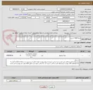تصویر کوچک آگهی میله ROD  استیل