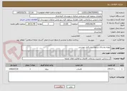 تصویر کوچک آگهی پروژه روستای بریموند برابر فایل پیوستی