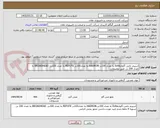 تصویر کوچک آگهی اسپرم دامی-گاویEvite به تعداد 100دز-HADRON به تعداد100دز REFUTE به تعداد 100دز- BROADHEAD به تعداد 200 دز. طبق توضیحات