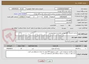 تصویر کوچک آگهی ساخت باندینگ باکلز مطابق تقاضا و شرایط پیوست.