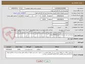 تصویر کوچک آگهی برنج ایرانی غیر تراریخته به مقدار4000کیلوگرم 