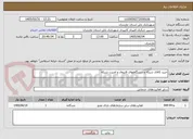 تصویر کوچک آگهی خرید کالای شبکه و دستگاههای فایروال و امنیت شبکه