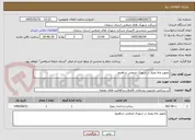 تصویر کوچک آگهی تجهیز چاه پمپاژ در شهرک صنعتی شاهرود  