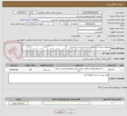 تصویر کوچک آگهی محوطه سازی و زیر سازی مدرسه روستا سرآسیاب
